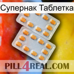 Супернак Таблетка cialis4